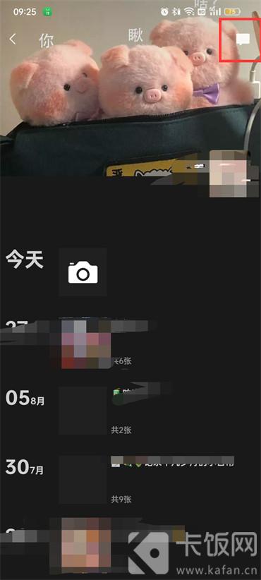 微信如何查看最近訪客記錄