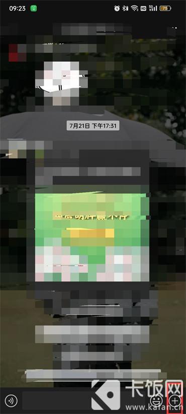 微信如何發(fā)起接龍