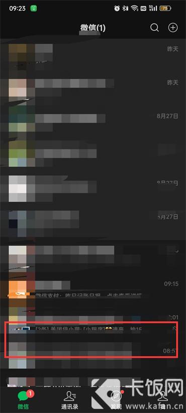 微信如何發(fā)起接龍