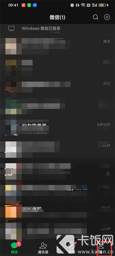 微信的實名認(rèn)證在哪里可以找到