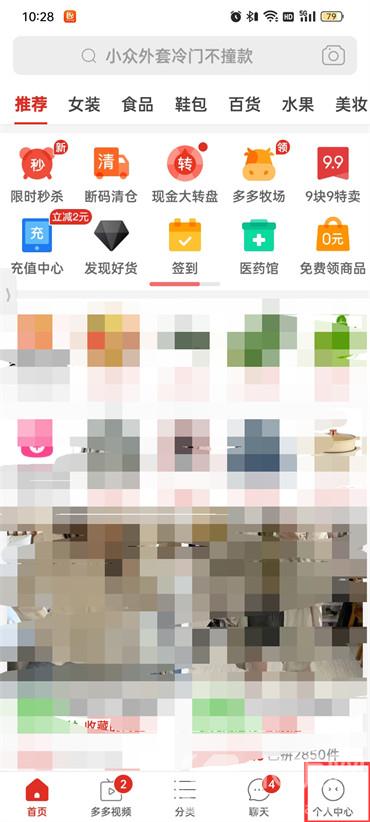 拼多多錢包里的錢怎么提現(xiàn)微信