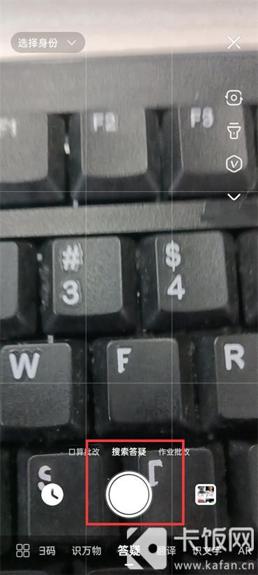 百度App怎么開啟拍照搜索功能