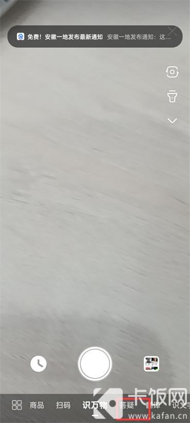 百度App怎么開啟拍照搜索功能