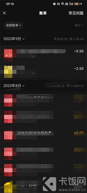 微信如何查看賬單明細(xì)