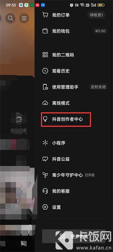 抖音直播回放怎么查看