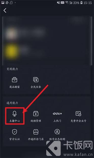 抖音直播回放怎么查看