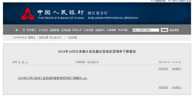 利息少了130萬(wàn)房主美滋滋換電腦手機(jī)!按照新利率,你的房貸每個(gè)月能省多少?