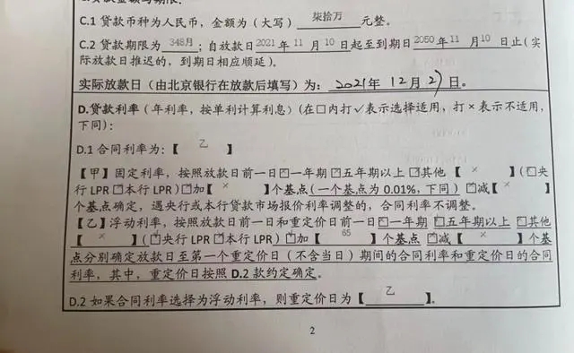 利息少了130萬(wàn)房主美滋滋換電腦手機(jī)!按照新利率,你的房貸每個(gè)月能省多少?
