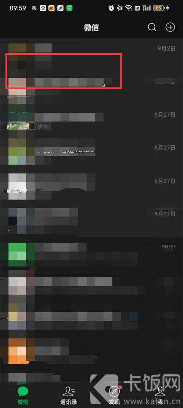 微信如何刪除好友