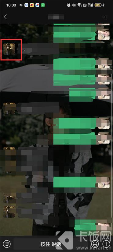 微信如何刪除好友