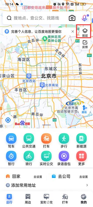 百度地圖全景地圖功能怎么使用