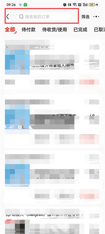 京東快遞運單號怎么查物流信息