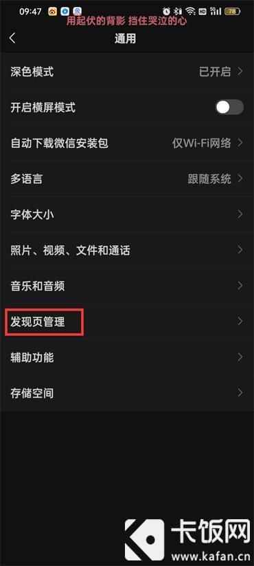 微信視頻號怎么打開