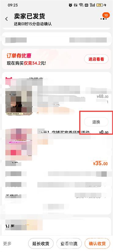 淘寶上買的東西怎么退貨