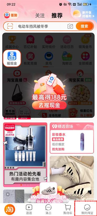 淘寶上買的東西怎么退貨