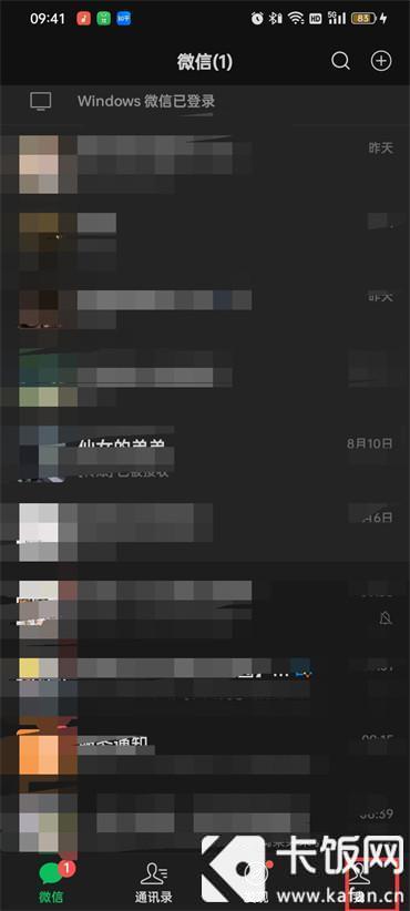 微信怎么看我的實(shí)名認(rèn)證