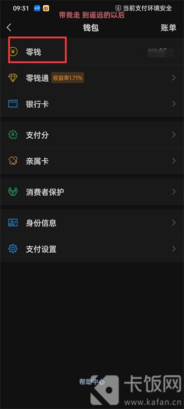 微信中怎么進(jìn)行提現(xiàn)