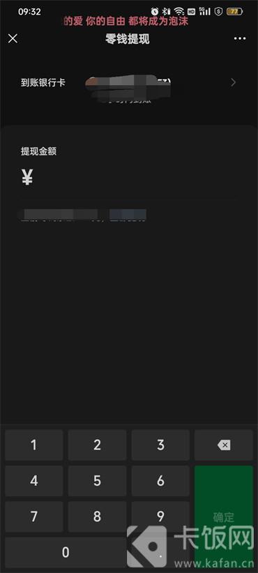 微信中怎么進(jìn)行提現(xiàn)