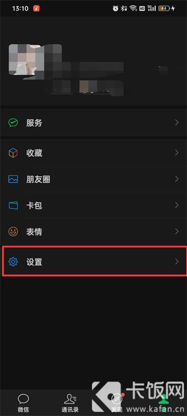 怎樣申請第二個微信號
