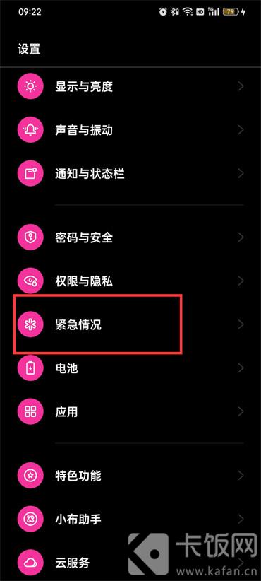 oppo手機(jī)怎么開(kāi)啟地震預(yù)警
