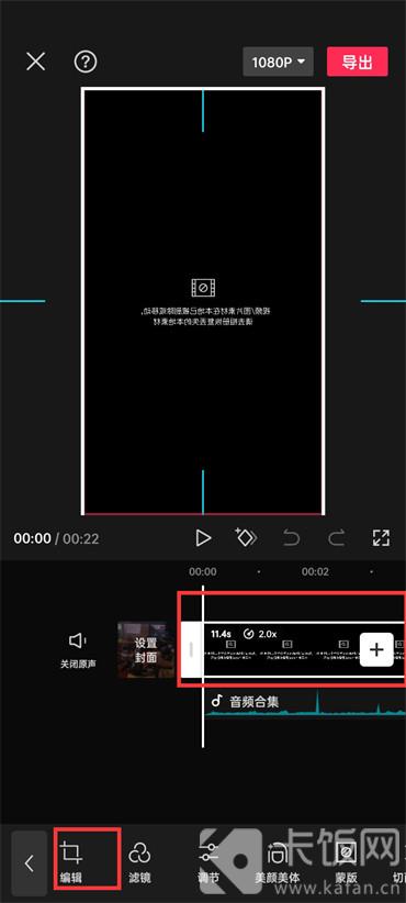 剪映如何旋轉(zhuǎn)視頻