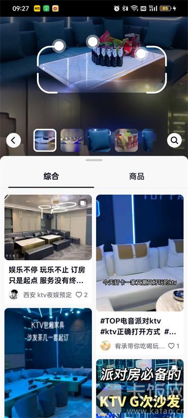 抖音識圖怎么玩