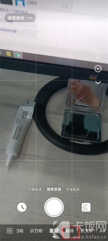 如何使用百度app快速翻譯英文