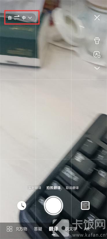 如何使用百度app快速翻譯英文