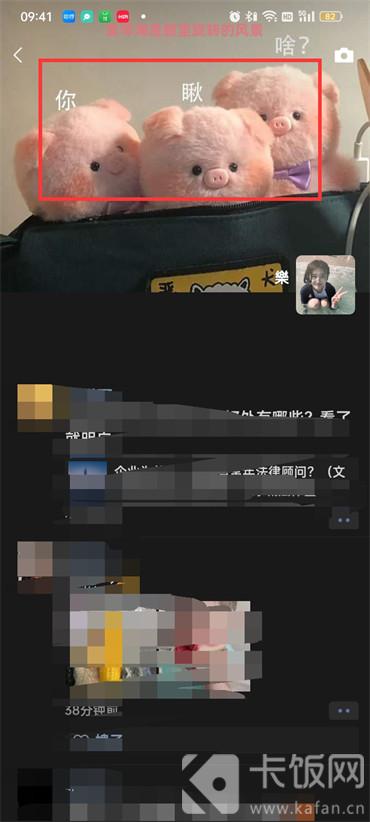 微信背景怎么設(shè)置動態(tài)壁紙