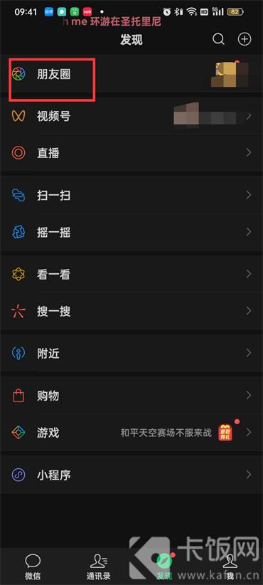微信背景怎么設(shè)置動態(tài)壁紙