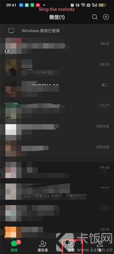 微信背景怎么設(shè)置動態(tài)壁紙