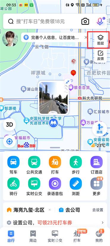 百度地圖全景模式怎么退出