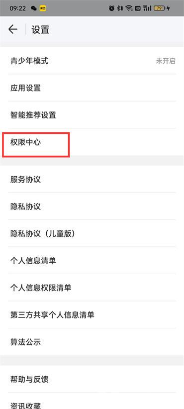 wifi萬能鑰匙自動彈出怎么取消