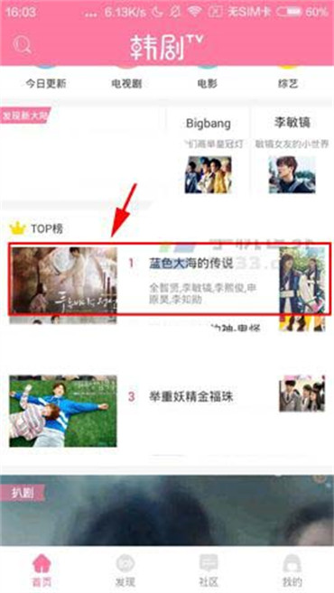 韓劇TV如何分享視頻給qq好友