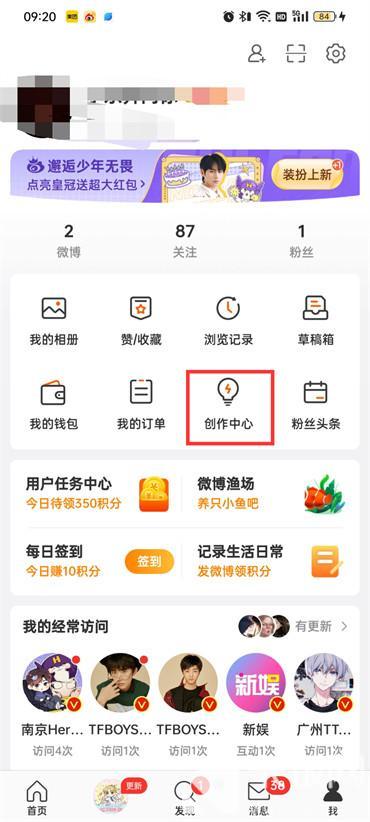 微博要怎么群發(fā)私信