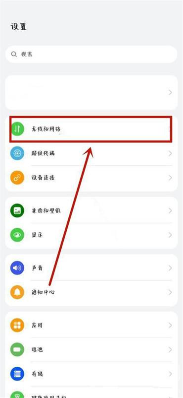 華為手機(jī)怎么關(guān)閉hd高清通話