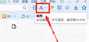 電腦上如何截圖截屏