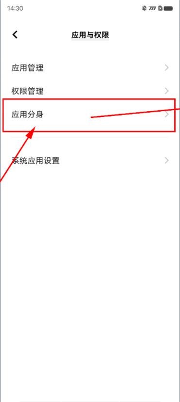 vivo手機(jī)怎么設(shè)置應(yīng)用分身
