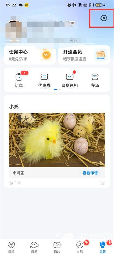 WiFi萬能鑰匙數(shù)據(jù)網(wǎng)絡(luò)怎么自動打開