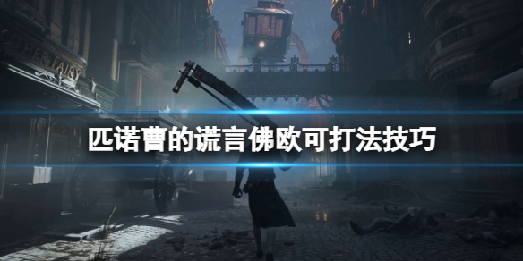 游俠網(wǎng)1