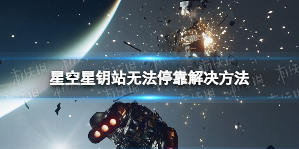 游俠網(wǎng)1