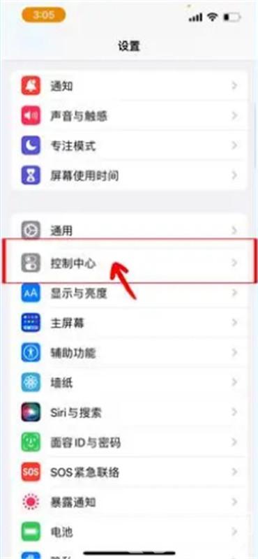 蘋果錄屏功能在哪里設(shè)置