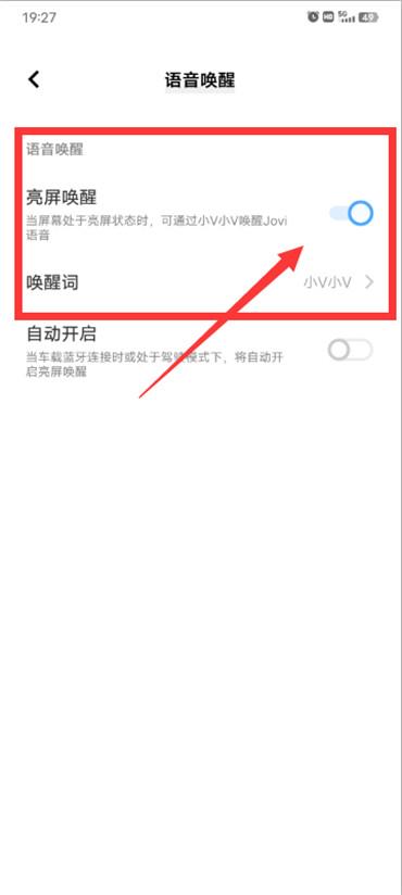 vivo手機(jī)語音喚醒功能在哪設(shè)置