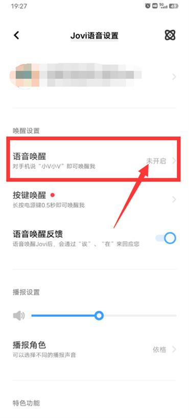 vivo手機(jī)語音喚醒功能在哪設(shè)置