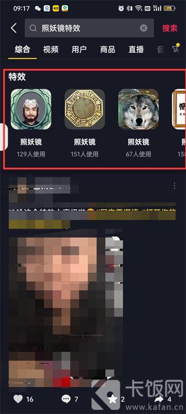抖音怎么設(shè)置照妖鏡特效