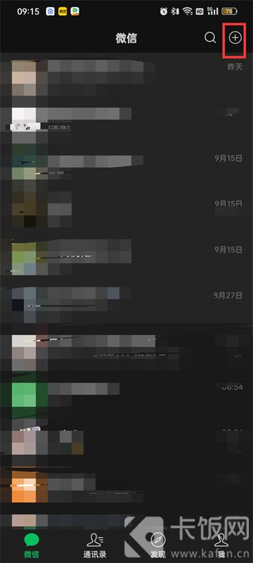 微信怎么開啟收款語音提醒