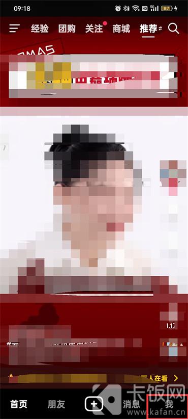 抖音商品怎么購(gòu)買(mǎi)記錄查看