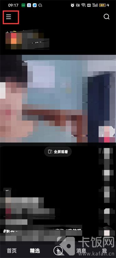 快手賬單在哪