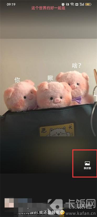 微信怎么設置朋友圈背景圖片