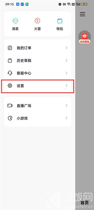 抖音號水印怎么去掉